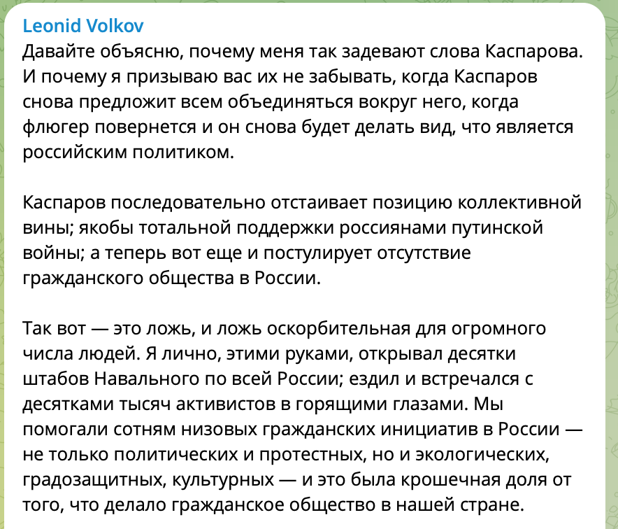 leonidvolkov's tweet photo. Немного более развернуто сформулировал — что меня так задело в этой позиции Каспарова

https://t.co/RmBQc6SoBe https://t.co/TElMAuOxCZ