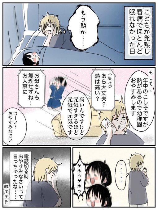 隙あらば二度寝キメたかったのが滲み出ちゃった #育児漫画 #なんか良かった日記  ヘルパンギーナ、溶連菌、RS…その他もろもろみんなお疲れ!!!!
