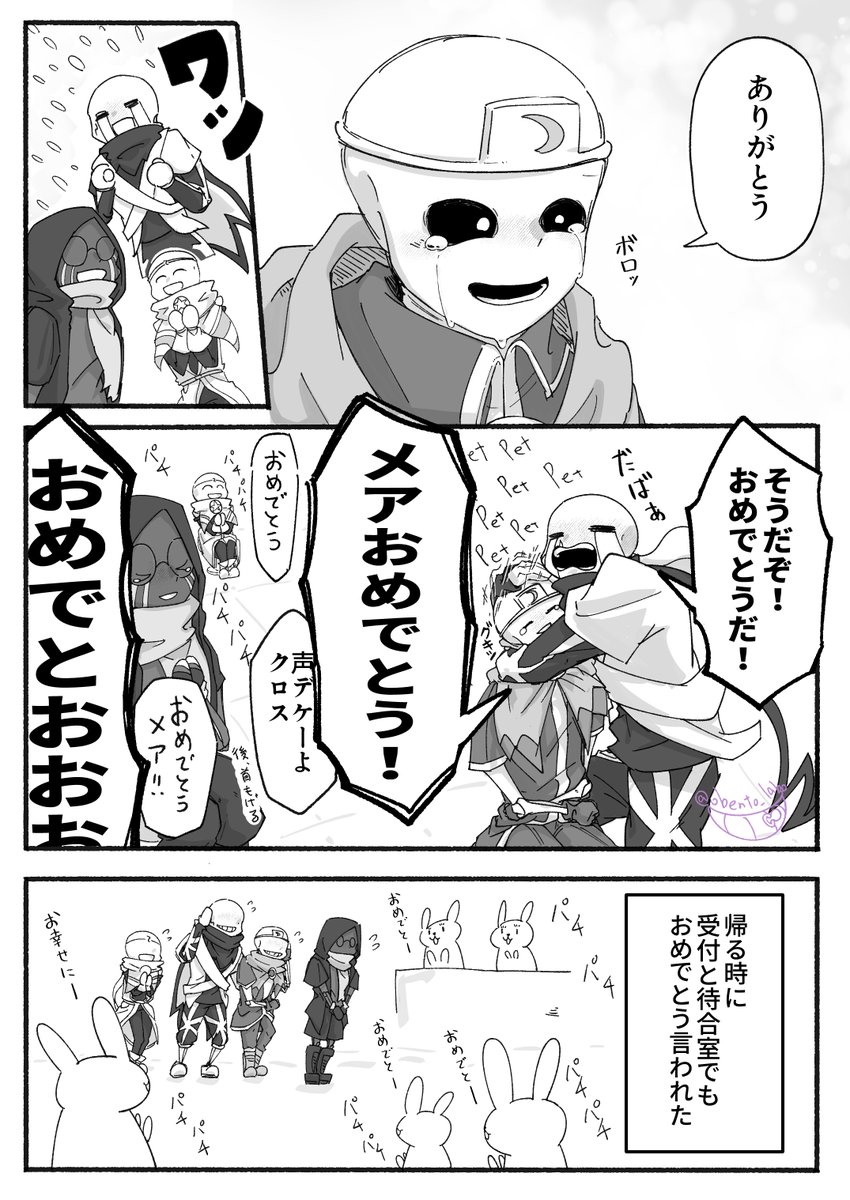 こないだふせったーに載せたDSドリメアの妊娠ネタちょこっとだけど漫画にしてみた!メアきゅん幸せになってくれ…閣下頑張ってメアきゅん幸せにしたげてくれ~!!(';ω;人