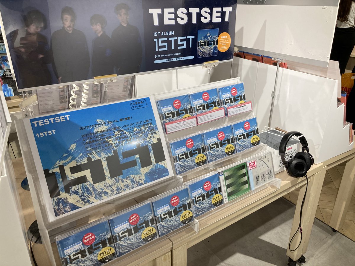TESTSET】 ファースト・アルバム『1STST』 本日入荷しました📢 今作