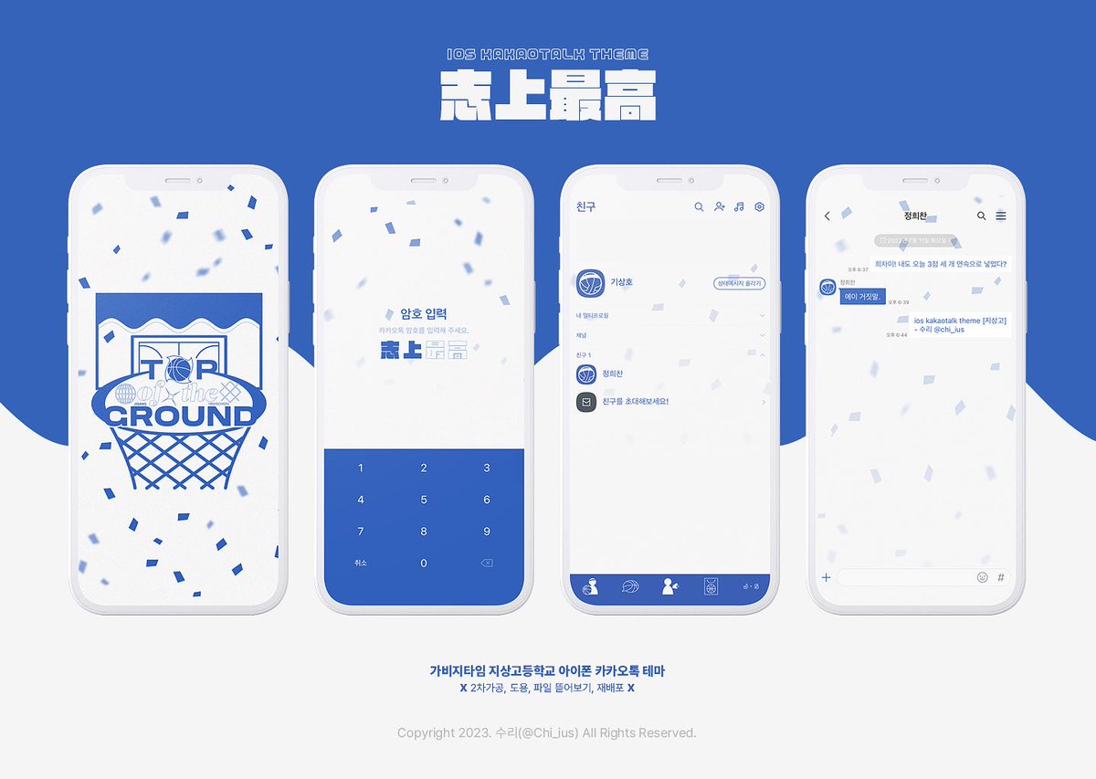 chi_ius's tweet photo. 🦈 가비지타임 지상고 카카오톡 테마 공유

📌 IOS Only
🔗 https://t.co/qdMs24fQ6m

사용료는 RT 부탁드립니다 🙇🏻‍♀️ https://t.co/MFBDS9QOyl