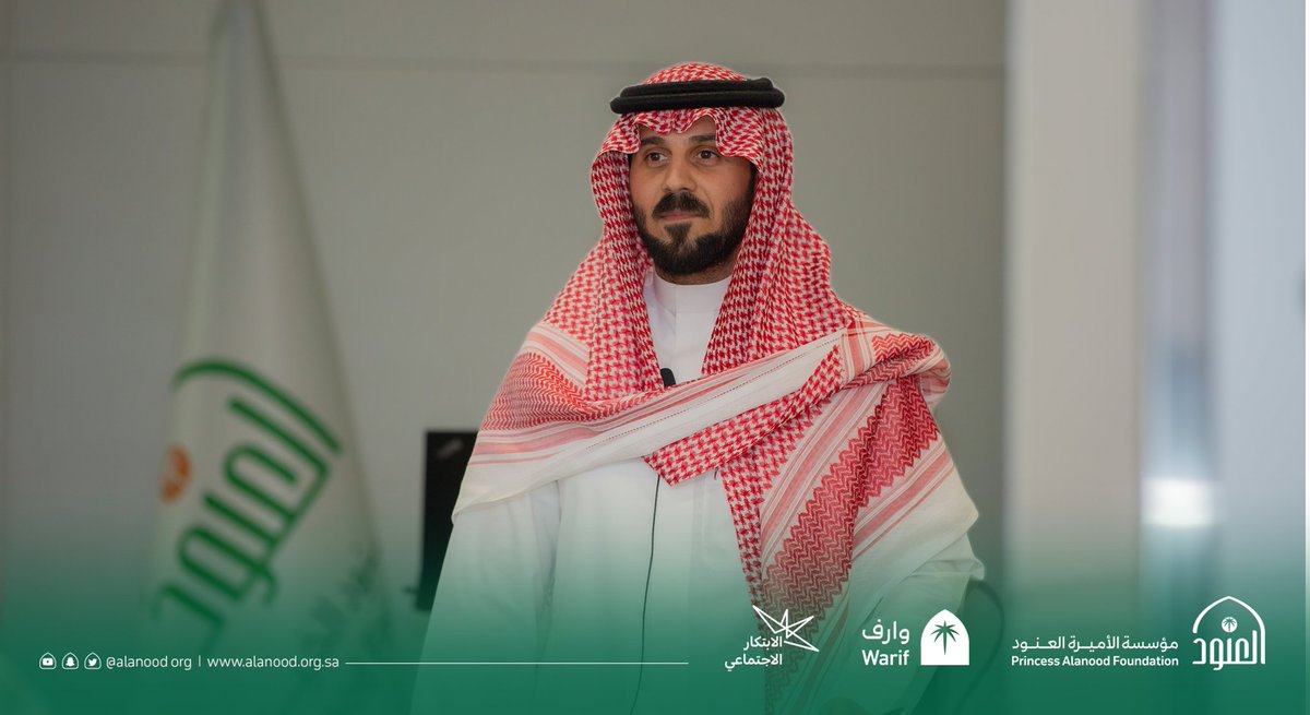 warif_sa's tweet photo. نستثمر طاقات شبابنا ليكونوا بصمة فارقة في التنمية المجتمعية عبر ورشة مفاهيم #الابتكار_الاجتماعي مع أ. معاذ الملحم.

#مؤسسة_العنود https://t.co/lViCWN3sN6