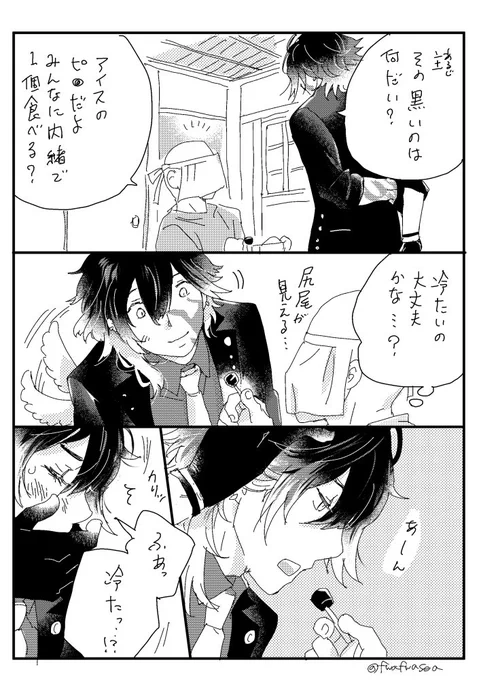 光忠が出ちゃった実休さん(⚠️主×刀/右じきゅ/白ハゲさにわ) 