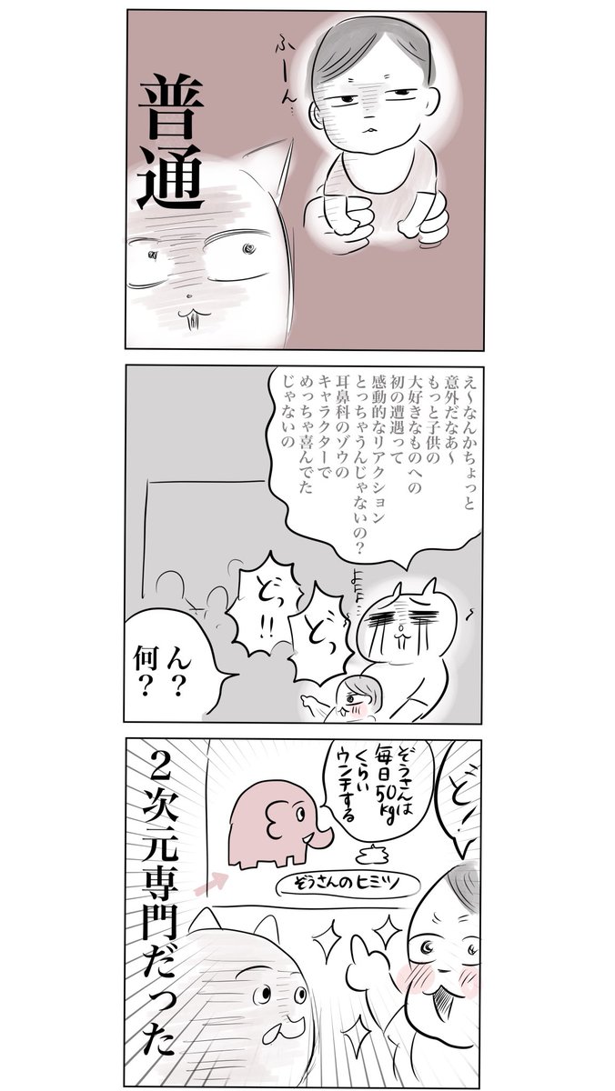 【息子が推しにハマって大変なことになりました⑥】(2/2

#漫画が読めるハッシュタグ

今すぐ生まれて初めて推しに会ったとき、息子は… https://t.co/1b5kDAdH1B