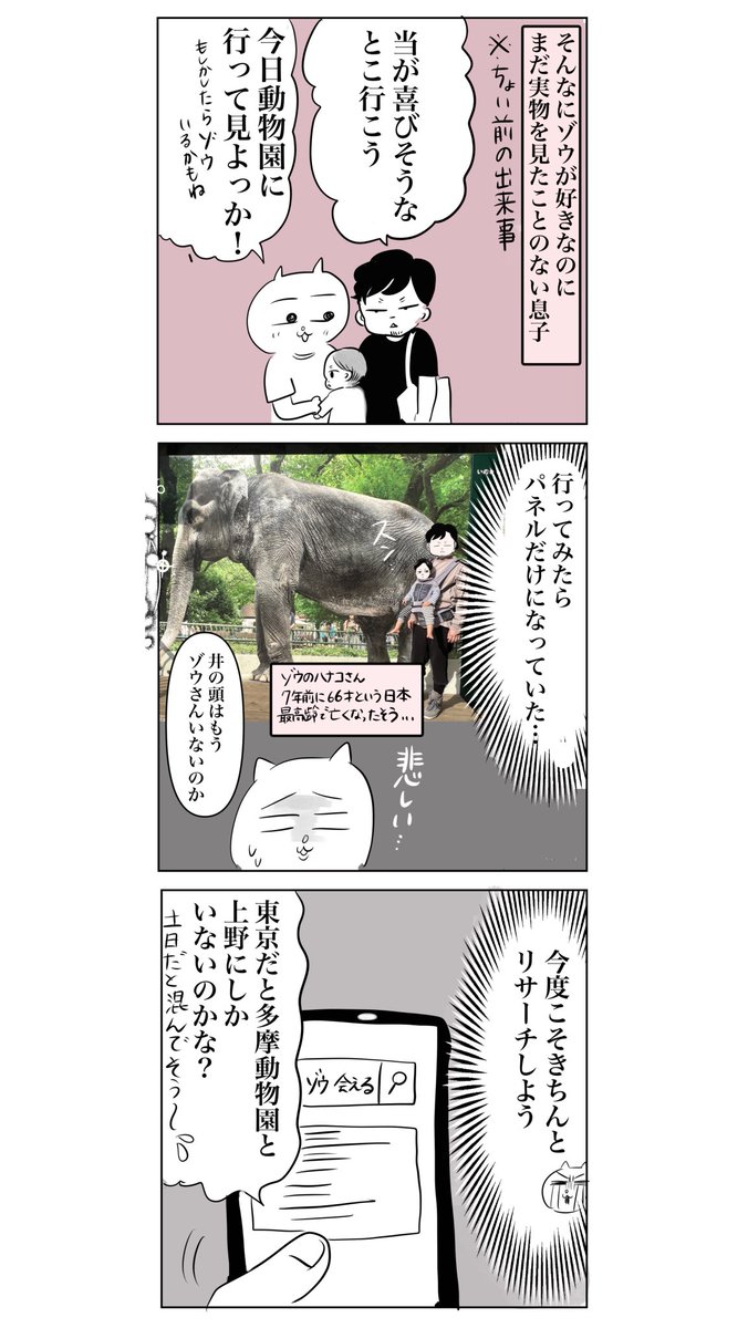 【息子が推しにハマって大変なことになりました⑥】(2/2

#漫画が読めるハッシュタグ

今すぐ生まれて初めて推しに会ったとき、息子は… https://t.co/1b5kDAdH1B