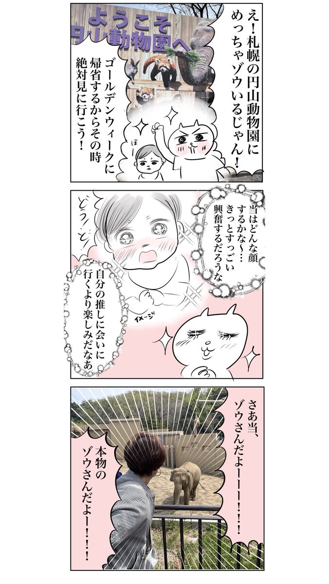【息子が推しにハマって大変なことになりました⑥】(2/2

#漫画が読めるハッシュタグ

今すぐ生まれて初めて推しに会ったとき、息子は… https://t.co/1b5kDAdH1B