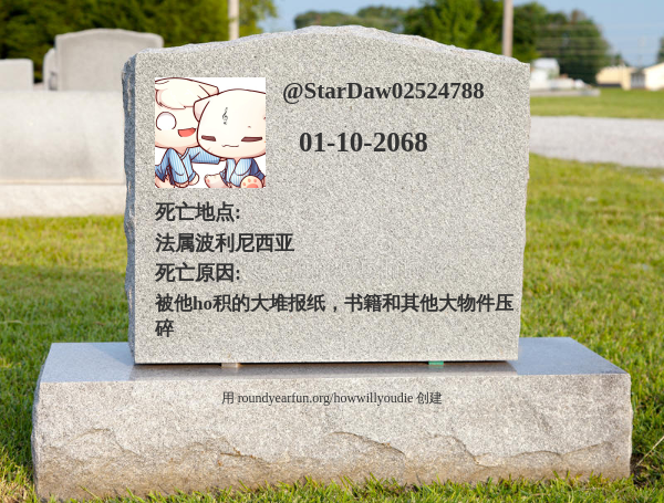 这是我死的方式和时间 funtwitter.games/howwillyoudie?…

⠀