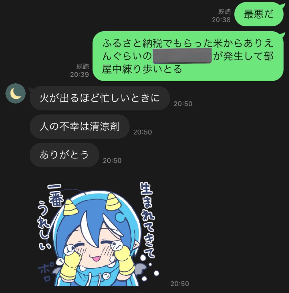 猿渡かざみ🦀3月18日新刊 tweet media