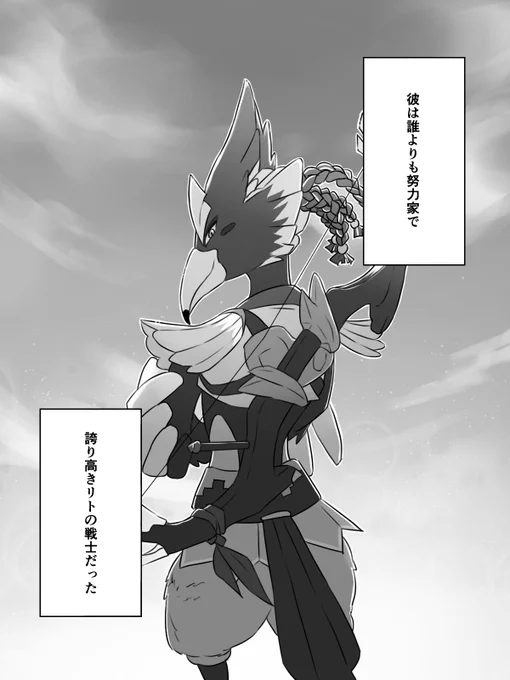 好敵手  2/2

#Zelda  #totk #botw #TearsOfTheKingdom 