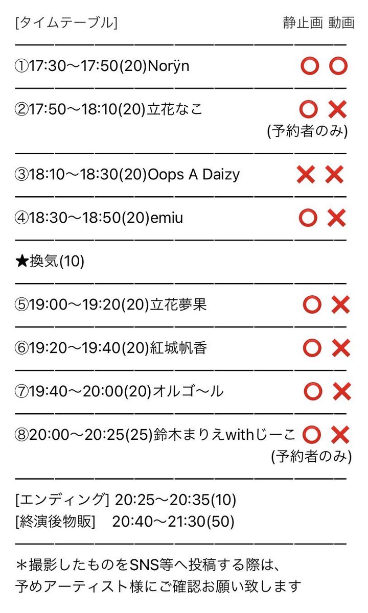 oopsadaizy_'s tweet photo. 『ガールズ×ガールズ×ガールズvol.262』

🌼日時
2023年7月17日(月・祝)
OPEN 17:15/START 17:30
出演時間 18:10〜18:30
終演後物販 20:40〜21:30

🌼場所
田端Live Spaceマリールー

🌼チケット
前売 3000円/当日 3500円
(※チケット代+1D)

🌼予約
推しメンへDM予約か
oopsadaizy.info@gmail.comへ✉️ https://t.co/wDJtMwi2SN