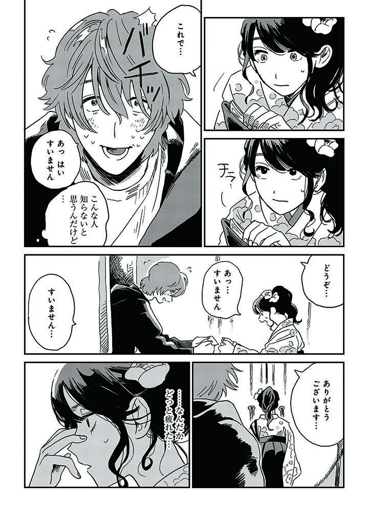 人生どん底しっかり女子がクセ強すぎなドタバタ劇団に人生変えられる話。 (7/15)  #漫画が読めるハッシュタグ