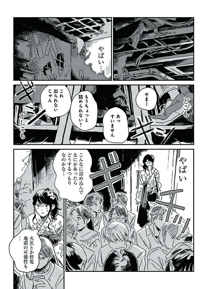 人生どん底しっかり女子がクセ強すぎなドタバタ劇団に人生変えられる話。 (7/15)  #漫画が読めるハッシュタグ