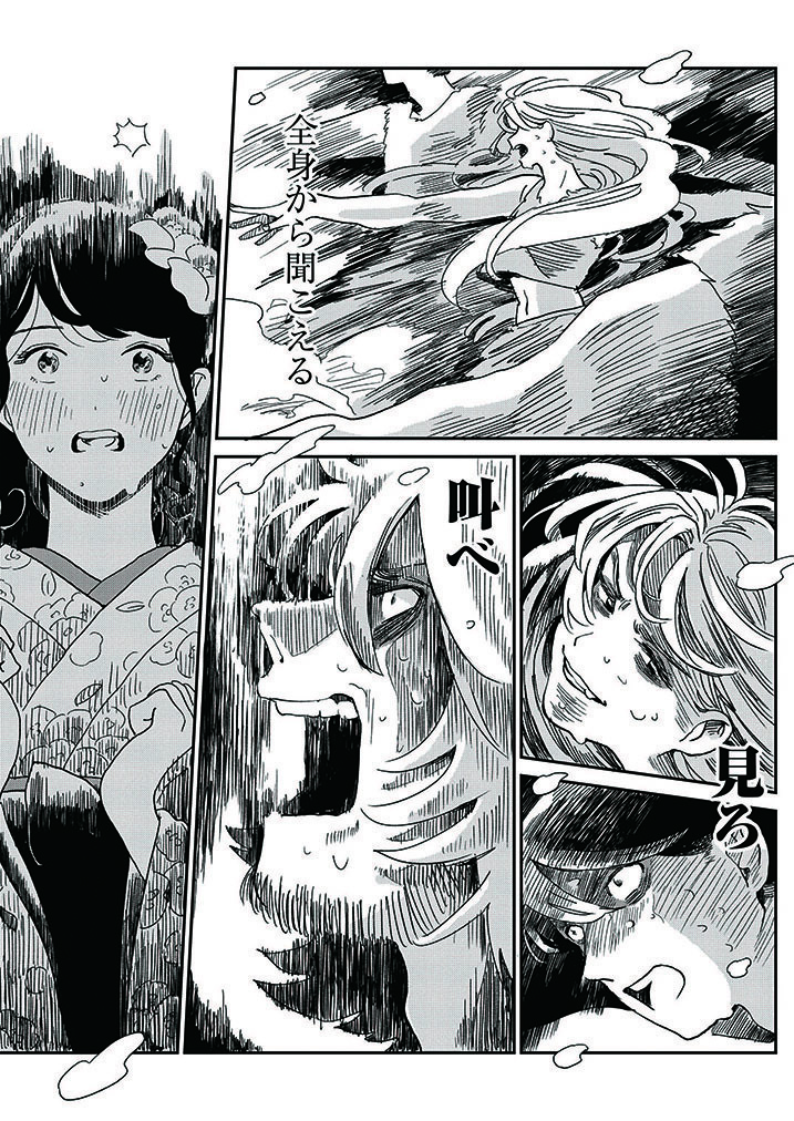人生どん底しっかり女子がクセ強すぎなドタバタ劇団に人生変えられる話。 (11/15)  #漫画が読めるハッシュタグ