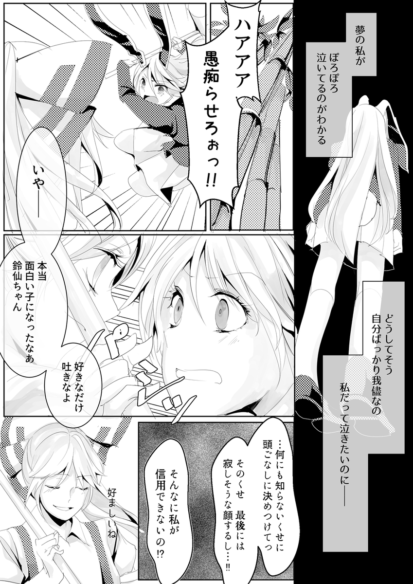 姫様が大好き(1/2)
