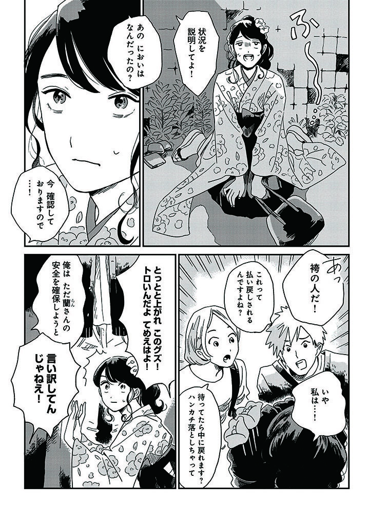 人生どん底しっかり女子がクセ強すぎなドタバタ劇団に人生変えられる話。 (13/15)  #漫画が読めるハッシュタグ