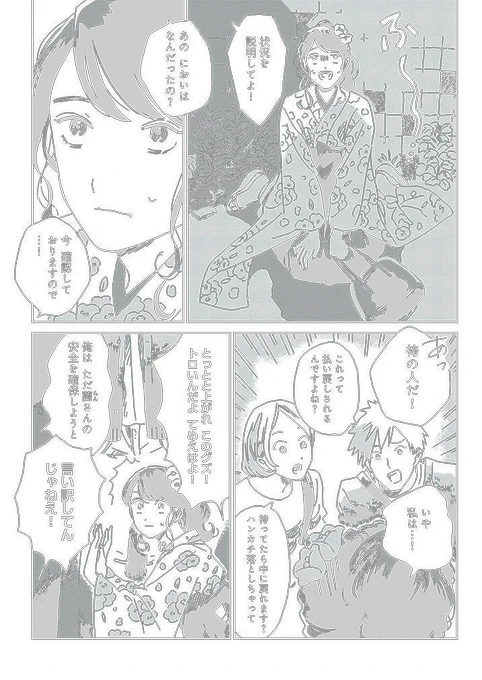 人生どん底しっかり女子がクセ強すぎなドタバタ劇団に人生変えられる話。 (13/15)  #漫画が読めるハッシュタグ