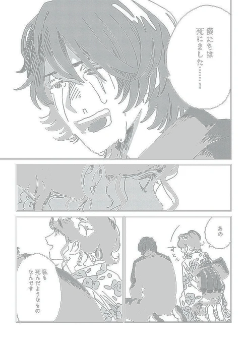 人生どん底しっかり女子がクセ強すぎなドタバタ劇団に人生変えられる話。 (14/15)  #漫画が読めるハッシュタグ