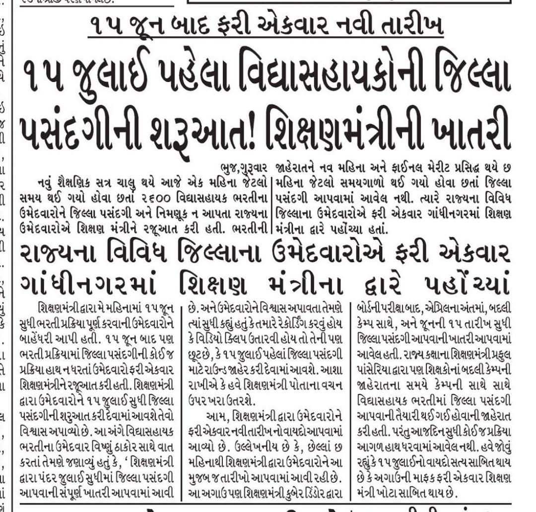 Bindiya Thacker tweet media
