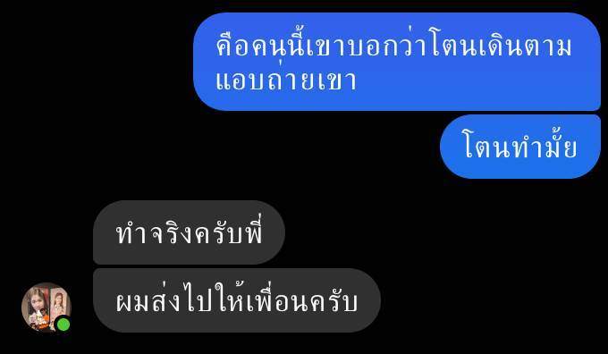 48Forever427990's tweet photo. ข่าวปลอมก็บ้าละ พี่ชายเรากับเพื่อนเราโดนไอ้นี้สต็อกเกอร์หลายรอบละ อันนี้หลักฐาน เรื่องเล่าที่โดนสต๊อกเกอร์อยู่ใต้ทวิตนี้นะ 
#สต็อกเกอร์แปลงร่าง https://t.co/Ho7kG3DYlz