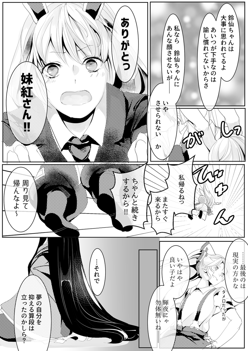 姫様が大好き(2/2) 