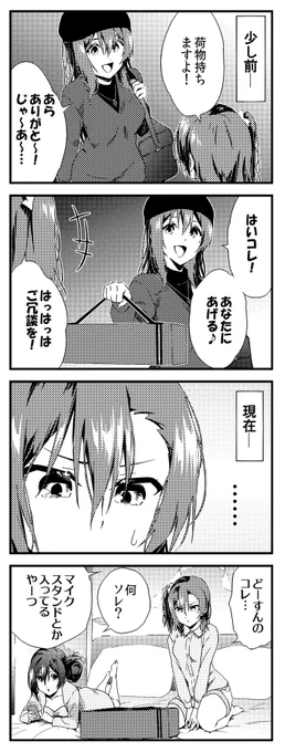 ラブライブ! 4コマ 劇場版 66