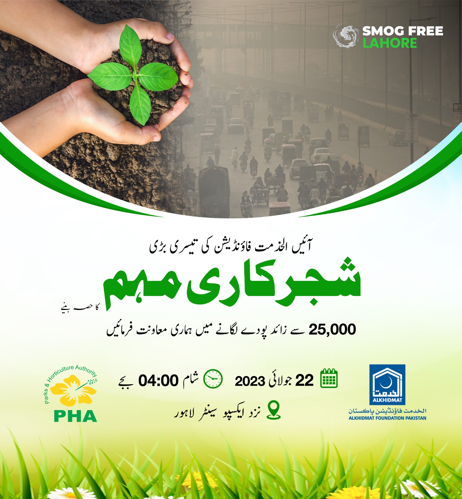 Alkhidmat Volunteers on Twitter "𝐀𝐥𝐤𝐡𝐢𝐝𝐦𝐚𝐭 𝐅𝐨𝐮𝐧𝐝𝐚𝐭𝐢𝐨𝐧 𝐏𝐚𝐤𝐢𝐬𝐭𝐚𝐧