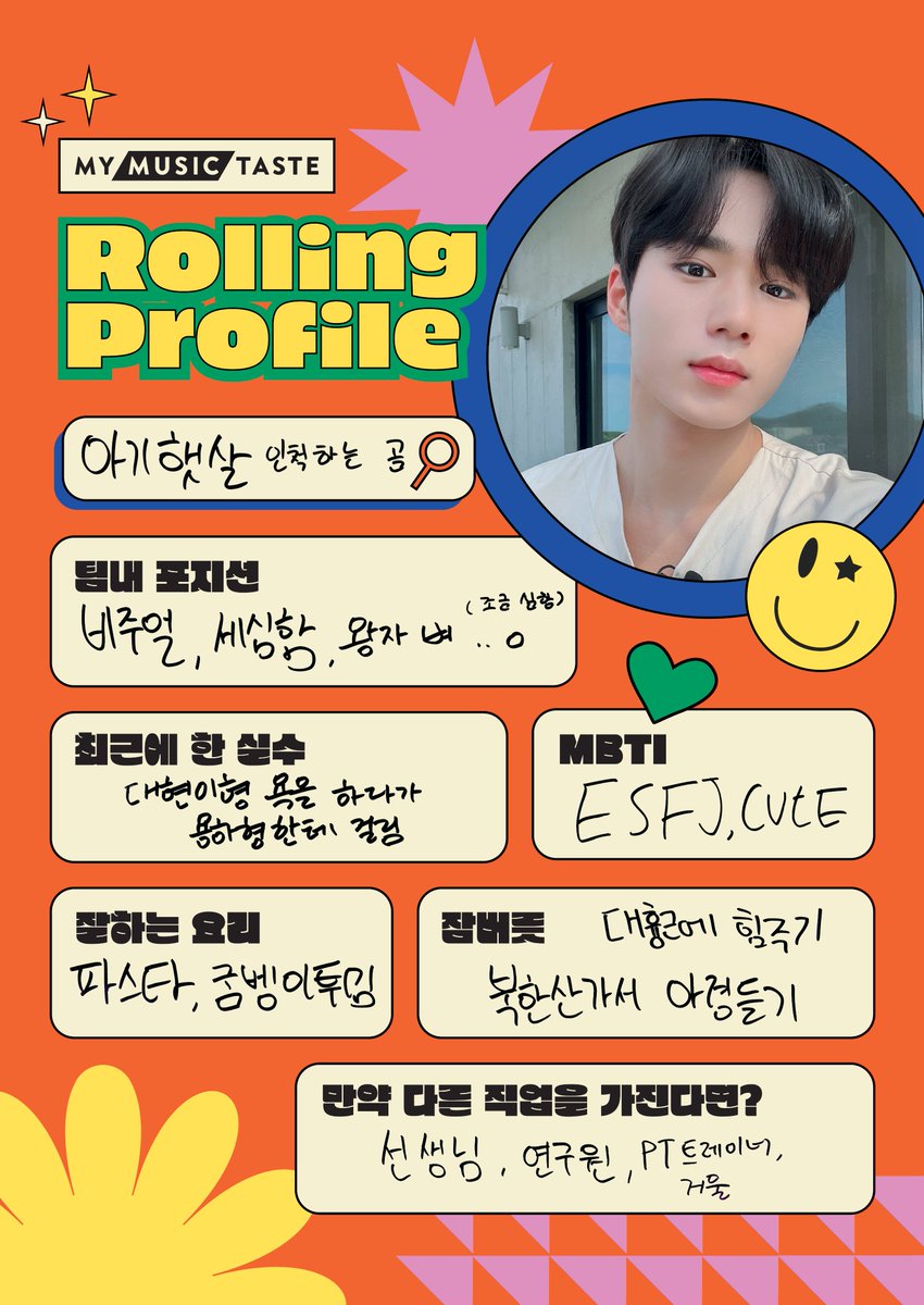 _mymusictaste's tweet photo. Rolling Profile written by the members of WEi(@WEi__Official)💖
위아이가 직접 작성한 롤링 프로필💖

Check out MyMusicTaste’s Video👉 https://t.co/m6Fo58BqUs
MAKE for WEi👉 https://t.co/U42eEKuihM

#WEi #위아이 #MMTmake https://t.co/vStHrvN3dO