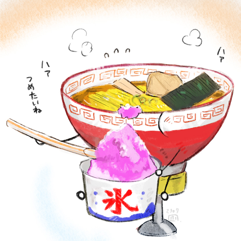 「ラーメンの日という事で私もラーメンが好きなんですが何せ暑いので、かき氷を食べるラ」|ふむなのイラスト