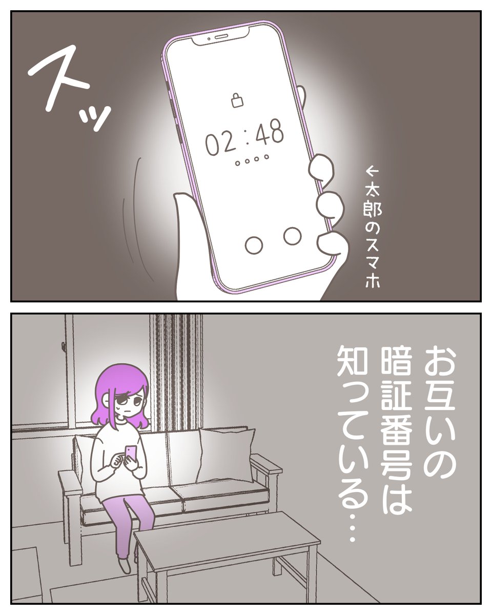 ■私の彼氏に恋するおば様【30話】
 (1/3) https://t.co/tQZxEPCTR9