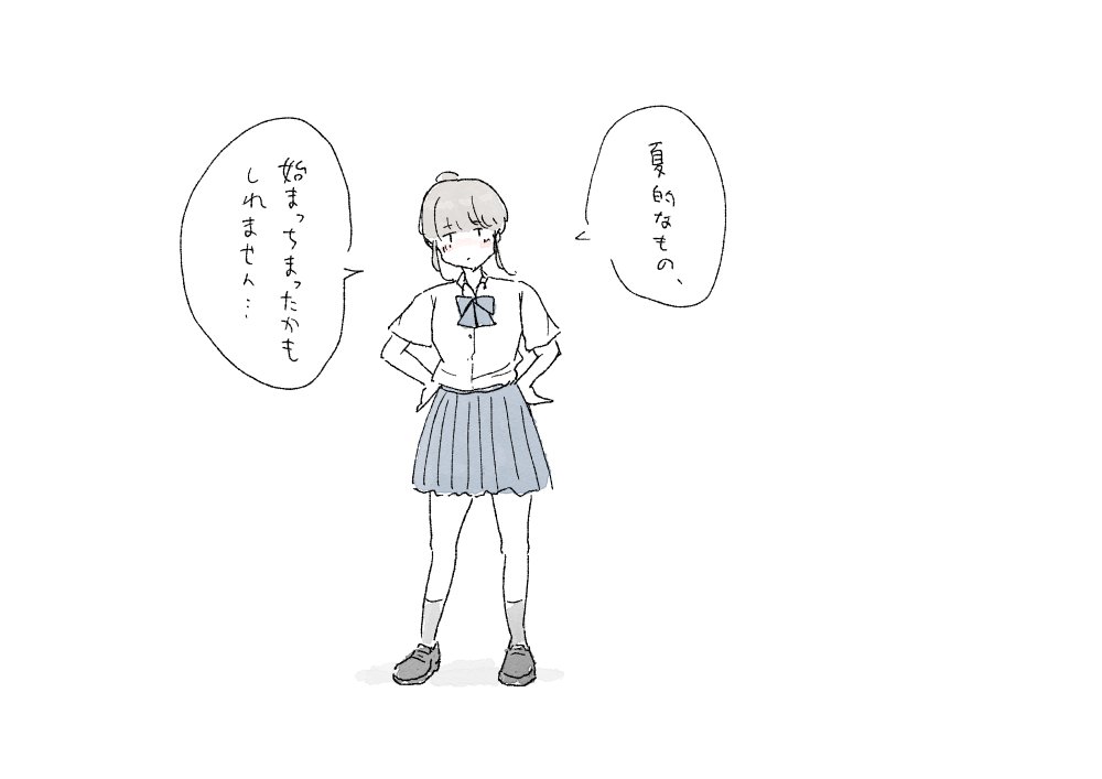 冷やし中華ではねえよ