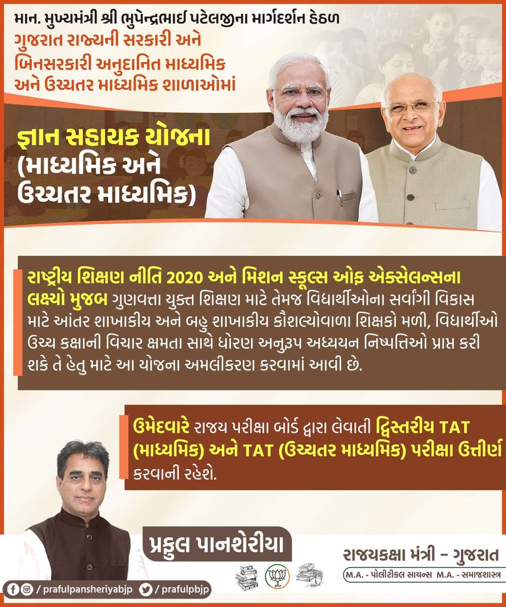Praful Pansheriya tweet media