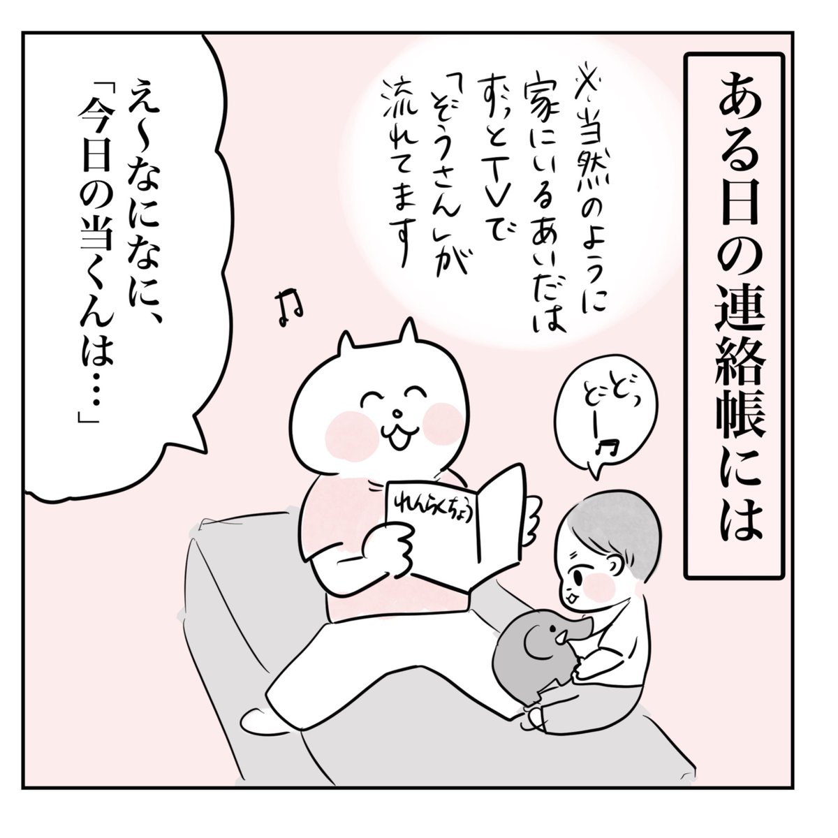 【息子が推しにハマって大変なことになりました】
最新話、保育園でまさかの息子の様子が…

https://t.co/NuwRlcyn6U https://t.co/95qIiIsz4X