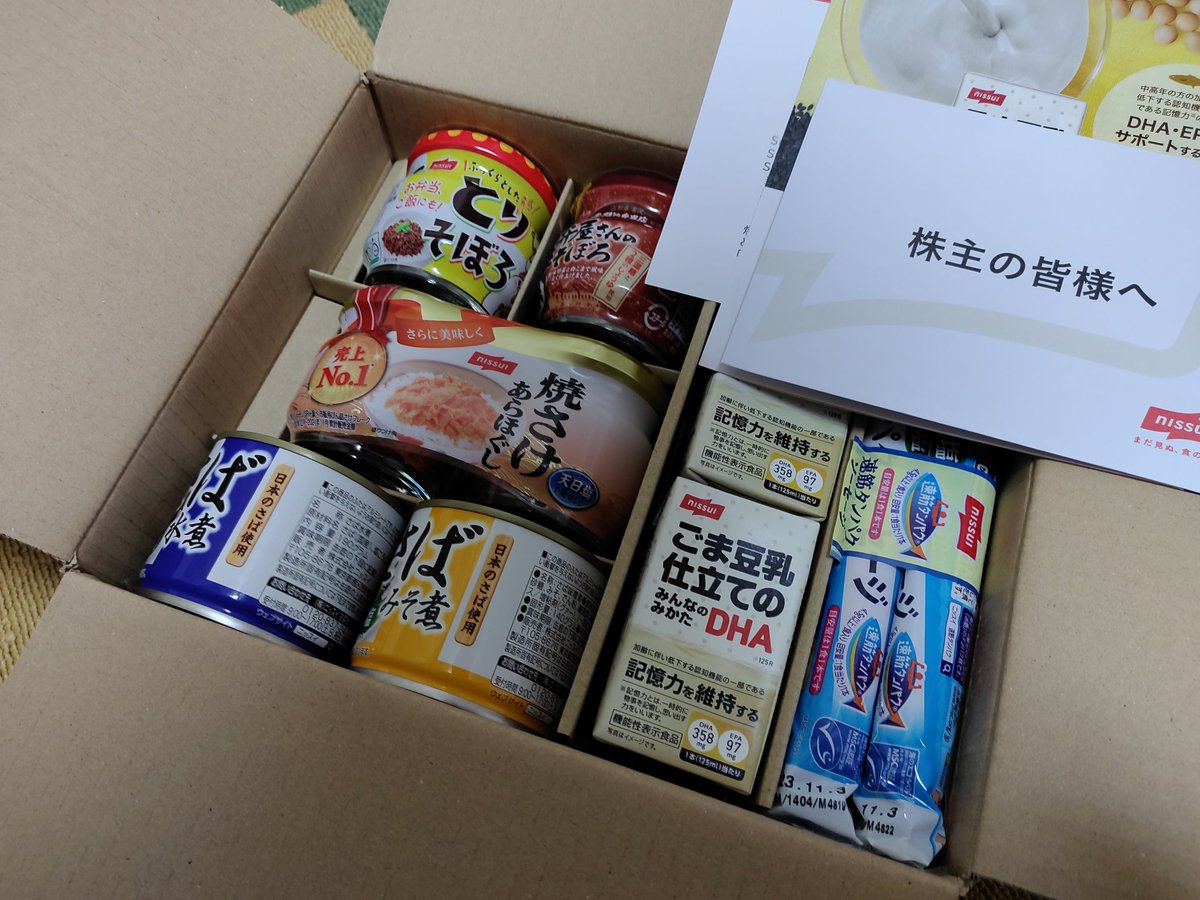 Guy_LifeHacker's tweet photo. 今日はニッスイの株主優待の商品詰め合わせが届いたよ、
鯖缶は美味しいし栄養満点やし保存が効くのでいくつあっても嬉しいね！ https://t.co/M7szMwN4Qc