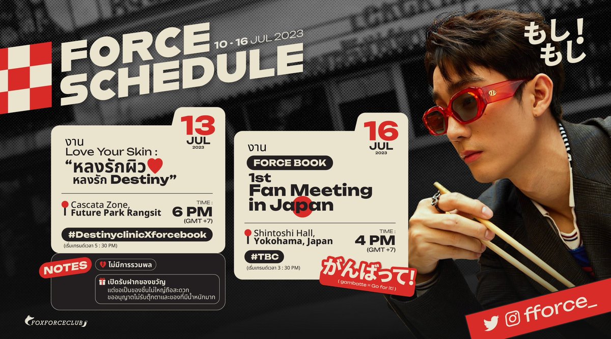 forceofficial_'s tweet photo. Force Schedule Update ⟢ ♡
🦊🗓️อัพเดทตารางงานคุณฟอสสัปดาห์นี้ (10-16 ก.ค. 66) ปักหมุดเตรียมมาจอยและเตรียมเทรนด์แท็กกันได้เลยงับ
@fforcejs #fforce_
#ScheduleForce https://t.co/bZW6ajIA1u