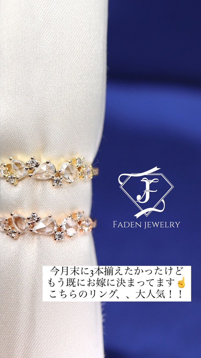 faden_jewelry32's tweet photo. 今日は写真撮影📸の日でした！！

何十点撮影した？100点いったかな？記憶が無くなるぐらい🤣‼️
お昼から撮影して、終えたのが18時前ぐらいかな？

順次アップして参ります☺️✨

明日は、とことんデザイン画Day.にします！！
来週はきっと事務所に居れないので、今週は頑張る！
 #ファーデンジュエリー https://t.co/SOrfvwxduH