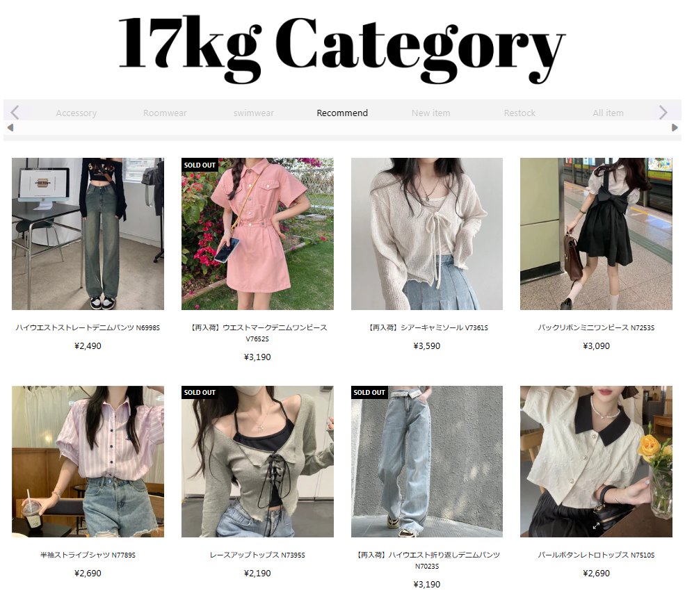 速報】若き吴社長(31)が立ち上げた、設立8年目、浙江省杭州市の大手OEM/ODM商社「杭州史尼芙贸易公司」の日本法人、(株)Bordi  (年商:5億円)が運営する若者に人気の韓国系レディースファッション通販サイト『17kg』を買収へ。都内は不動産だけではなく、企業も中国資本の ...