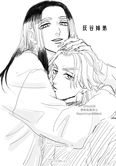 ※女体化 hitn姉弟