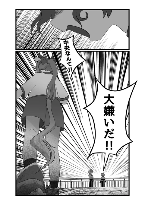 高等部ウララと
母校で出会った少女の話(3/8) 