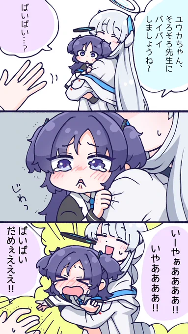 ユウカちゃん推定2さい 