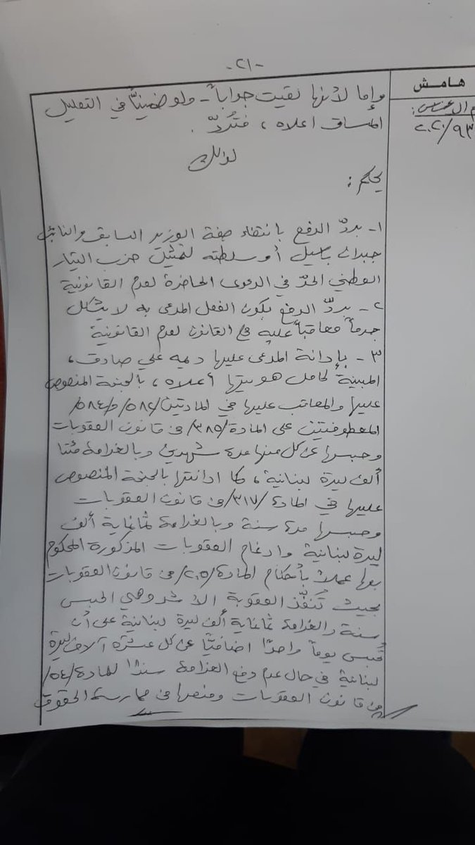 Tontonaoun1's tweet image. فجور وقاحة و كذب بلا حدود و تعدي على الكرامات بحجة حرية الرأي او الصحافة.
  مع احترامي للقضاء لو من الاول عمل شغله و فرق بين التحريض الكذب والافتراء و بين الاعلام المحترم و حرية الرأي.
عقبال كل الشاشات و مجرارها و اولهم الهانم عميد الاعلام الاصفر.
خرجك @DimaSadek