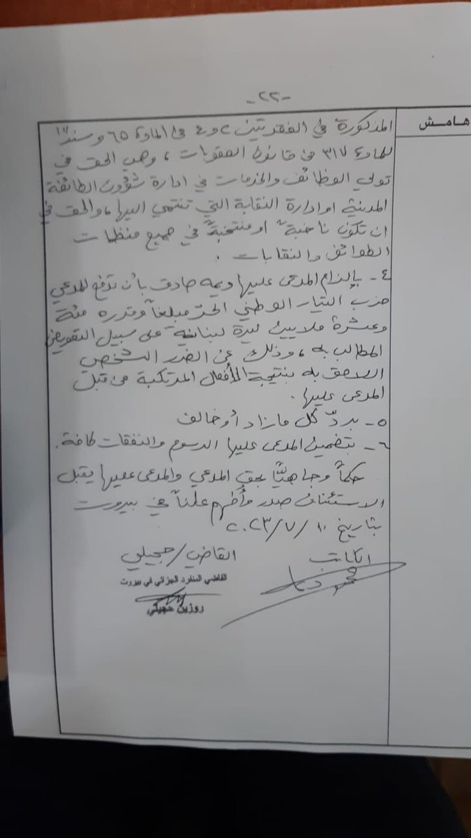 Tontonaoun1's tweet image. فجور وقاحة و كذب بلا حدود و تعدي على الكرامات بحجة حرية الرأي او الصحافة.
  مع احترامي للقضاء لو من الاول عمل شغله و فرق بين التحريض الكذب والافتراء و بين الاعلام المحترم و حرية الرأي.
عقبال كل الشاشات و مجرارها و اولهم الهانم عميد الاعلام الاصفر.
خرجك @DimaSadek