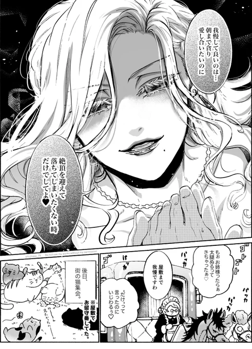 (4/4) #創作百合  
『悪役令嬢が正ヒロインを口説き落とす話 。』
🌹単行本②巻、発売まであと1日!🌹
(電子は0時から購入可)
Amazon→https://t.co/ETYFiHo3Lr 