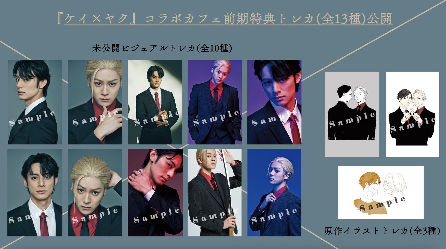 &TEAM ケイ　入場特典　トレカ　ピクチケ　カフェ　しおり &TEAM ケイ入場特典トレカピクチケカフェしおり