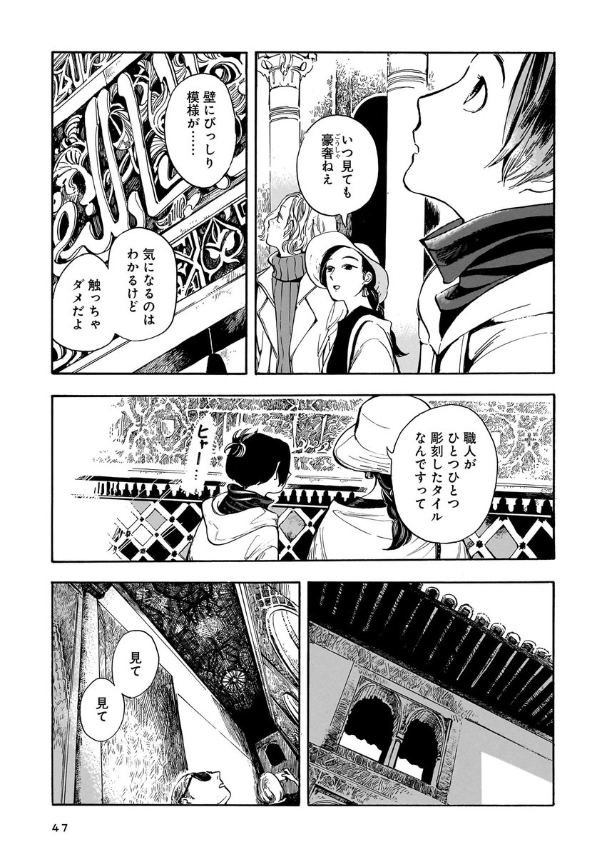 【7月14日発売】
『あかねさす柘榴の都』3巻〔完〕(著・福浪優子)

ナツとアルバは、ヨーロッパ屈指の観光地・アルハンブラ宮殿へ!
 美しい建築と壮大な歴史に導かれ、ふたりはこれまでの人生に思いを馳せる……。

南欧ゆったり古都暮らし、万感の最終巻! 
