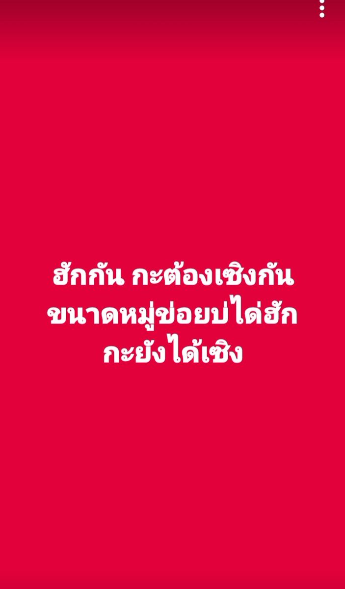 MudSrisakes's tweet photo. ถูกที่สุด😘😘😘 https://t.co/u8hGy9tcWo