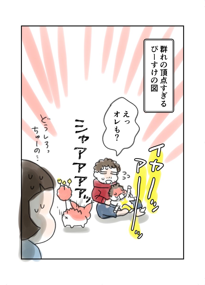 ポケモン世界の育児エッセイ 6 /12 