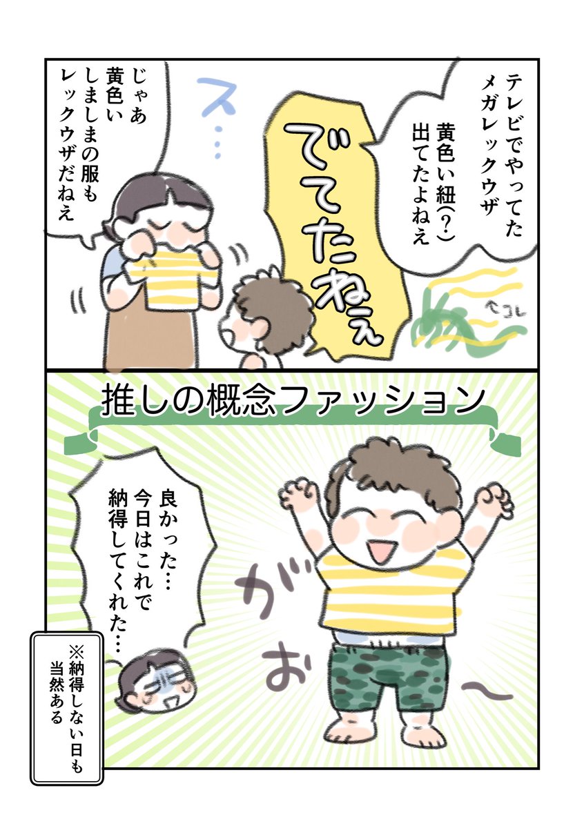 ポケモン世界の育児エッセイ 9 /12 