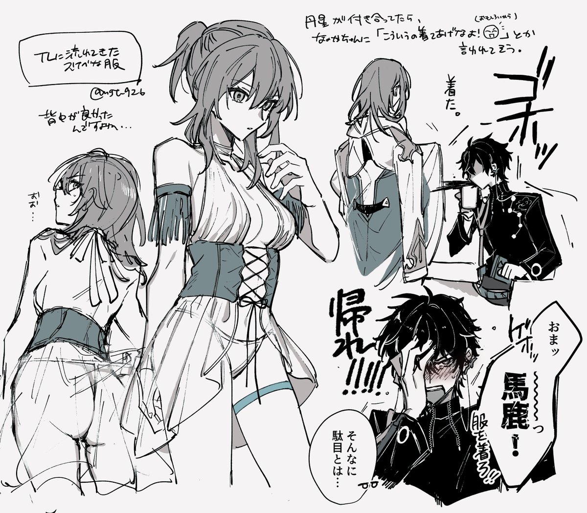 丹星のフリート(※すこしきわどい服着てる) 