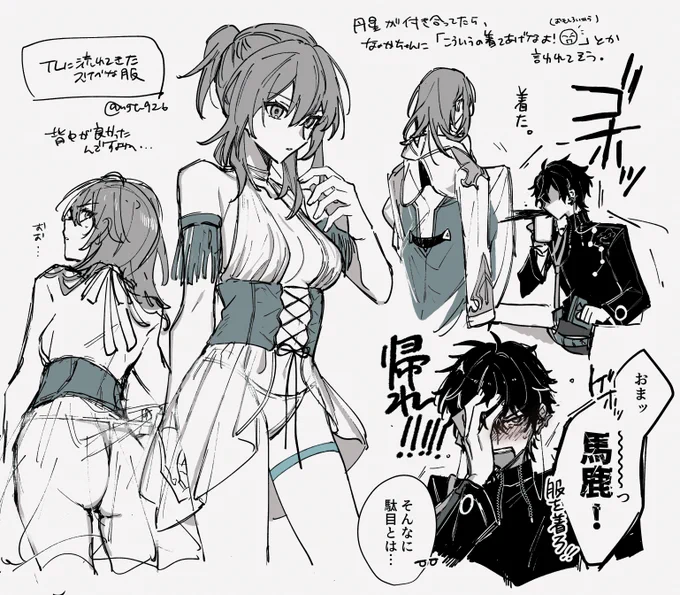 丹星のフリート(※すこしきわどい服着てる) 