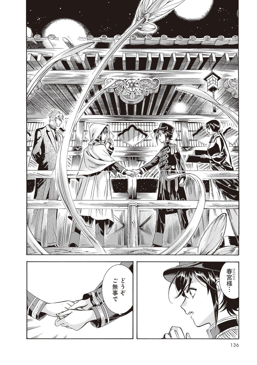 【7月14日発売】
『帝都影物語』3巻〔完〕(著・比嘉史果)

次期"帝"は春宮か、それとも冬宮か!?

帝の御前でその証明を求められたふたりは、それぞれの策を持って宮中に上がる。
春宮の命を狙う冬宮から、影武者・一矢は主人を守ることができるのか!?  激動の最終巻! 